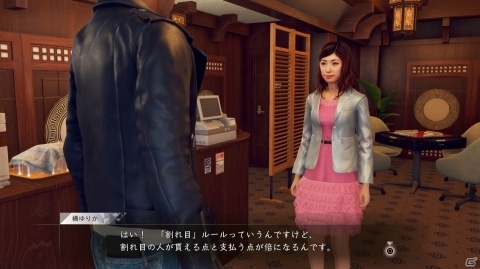 「JUDGE EYES：死神の遺言」に“THEわれめDEポン”コラボ雀荘が登場！の画像4