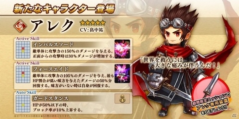 「アークザラッド R」にて「アークザラッドIII」19周年記念ガチャが登場！の画像2