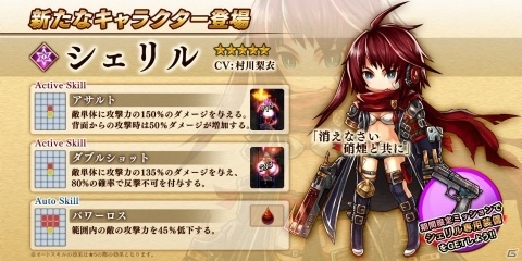「アークザラッド R」にて「アークザラッドIII」19周年記念ガチャが登場！の画像3