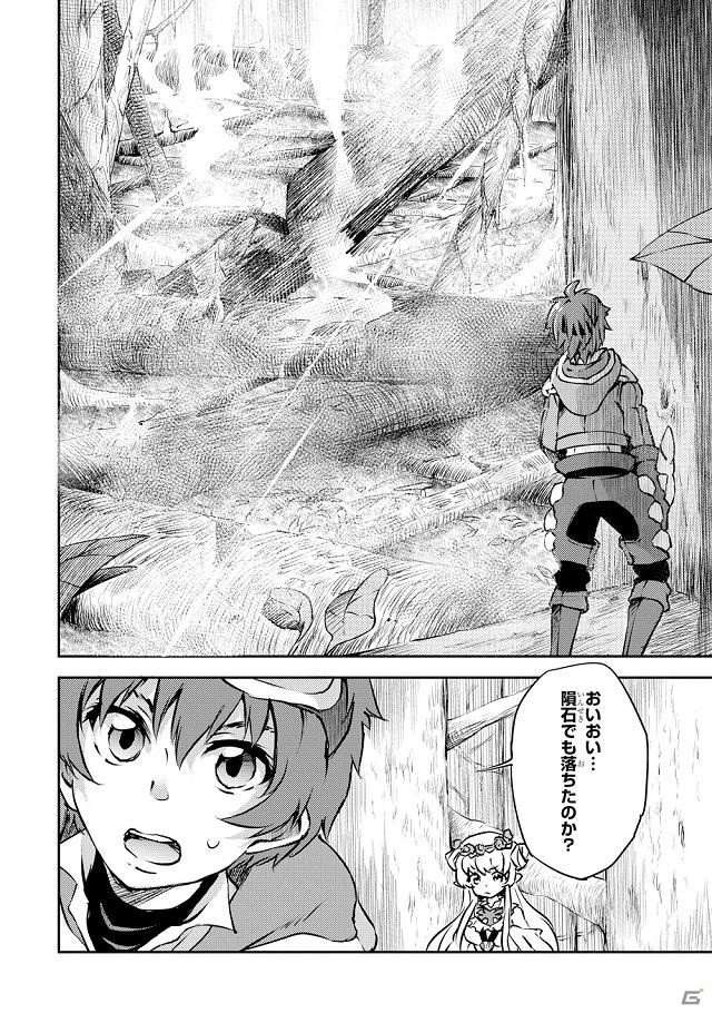 「神角技巧と11人の破壊者」のコミック連載が「マンガUP！」にてスタート！の画像3
