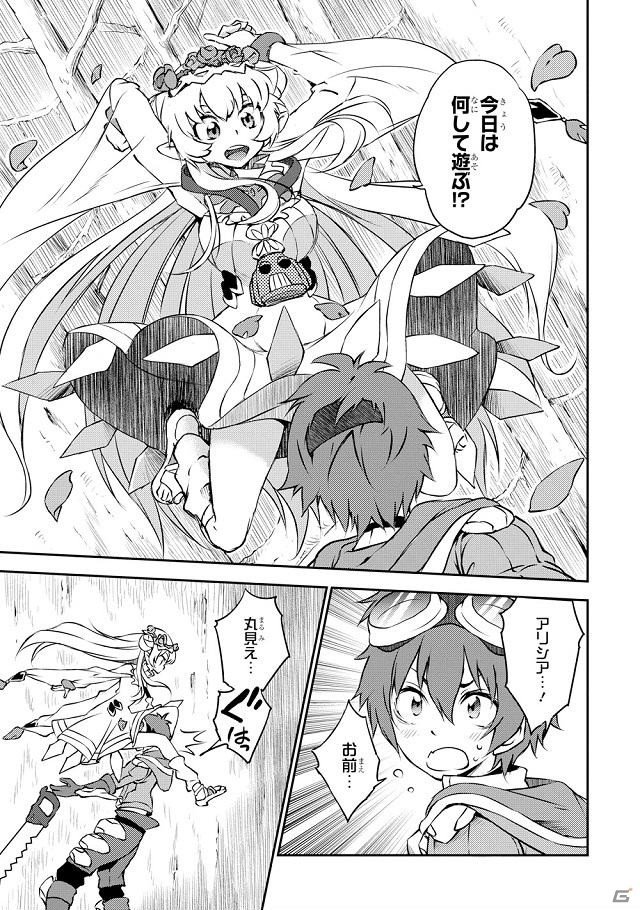 「神角技巧と11人の破壊者」のコミック連載が「マンガUP！」にてスタート！の画像4