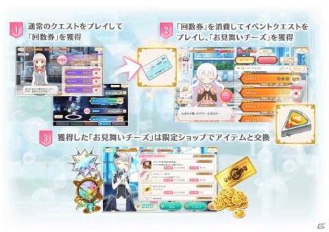 「マギアレコード」にて新イベント「百江なぎさは願いを叶えた」がスタート！の画像8
