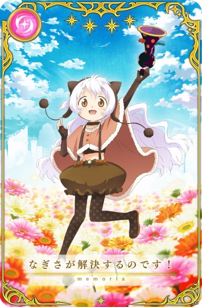 「マギアレコード」にて新イベント「百江なぎさは願いを叶えた」がスタート！の画像3