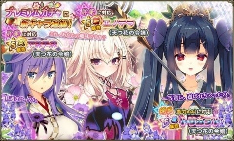「FLOWER KNIGHT GIRL」人気投票上位キャラが登場するイベント「雅なる天つ花の令嬢」が開催！の画像5