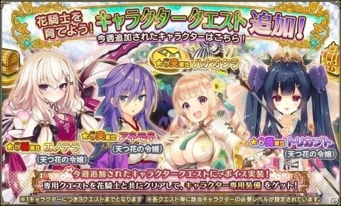 「FLOWER KNIGHT GIRL」人気投票上位キャラが登場するイベント「雅なる天つ花の令嬢」が開催！の画像9