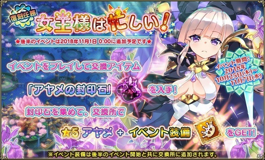 「FLOWER KNIGHT GIRL」人気投票上位キャラが登場するイベント「雅なる天つ花の令嬢」が開催！の画像10