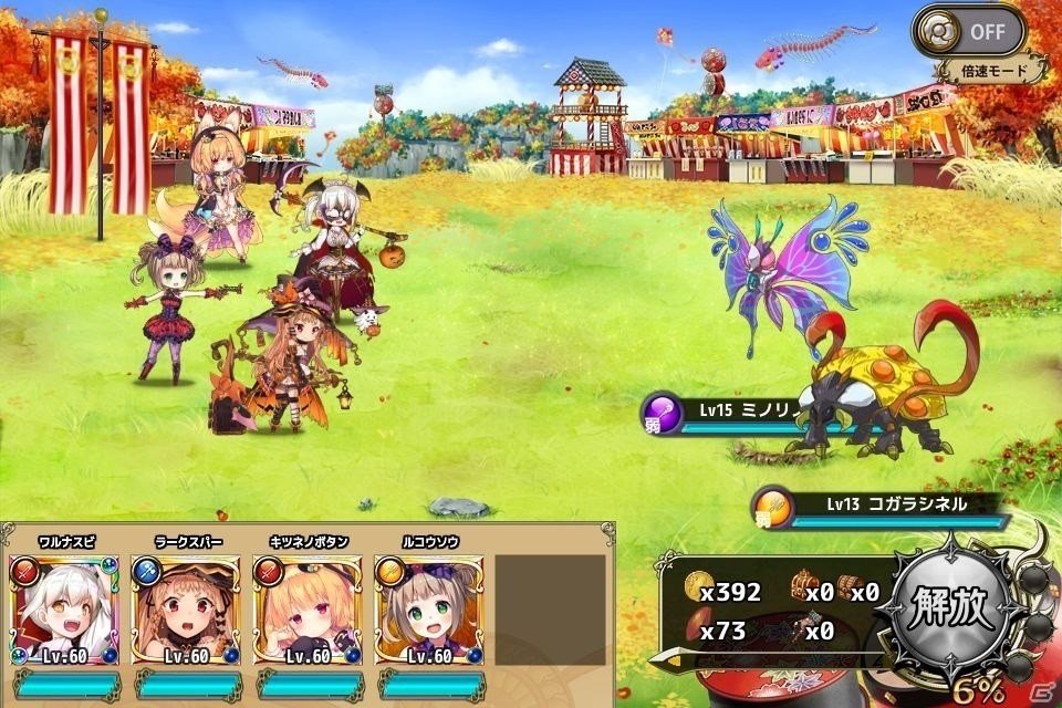 「FLOWER KNIGHT GIRL」人気投票上位キャラが登場するイベント「雅なる天つ花の令嬢」が開催！の画像3