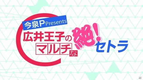 「ファントム オブ キル」広井王子氏出演の4周年を記念した特別公録イベントが開催決定！の画像5
