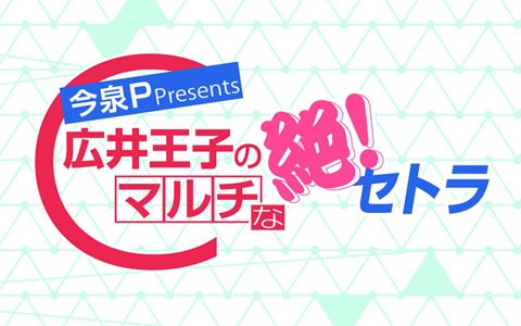 「ファントム オブ キル」広井王子氏出演の4周年を記念した特別公録イベントが開催決定！