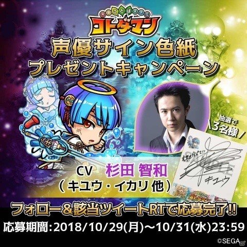「共闘ことばRPG コトダマン」★5コトダマンの出現率が大幅アップする「超・言霊祭」が開催！の画像11