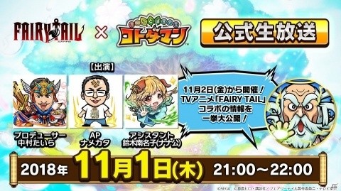 「共闘ことばRPG コトダマン」★5コトダマンの出現率が大幅アップする「超・言霊祭」が開催！の画像12