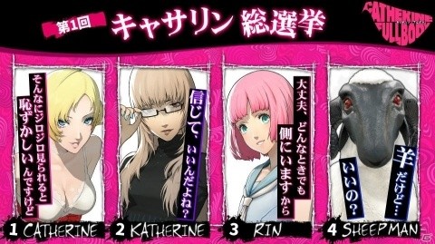 「キャサリン・フルボディ」“理想の声”9人目の声優は釘宮理恵さん！テーマは「気まぐれキャット」の画像4