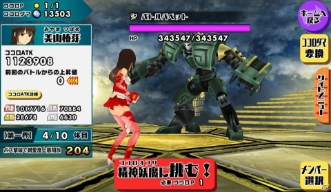 「スクールガールストライカーズ2」にボスラッシュ型の新コンテンツ「ココロラビリンス」がオープン！の画像6