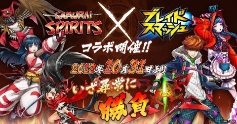 「ブレイドスマッシュ」の世界に「サムライスピリッツ」の人気キャラクター「ナコルル」が登場！の画像1