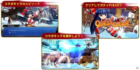 「ブレイドスマッシュ」の世界に「サムライスピリッツ」の人気キャラクター「ナコルル」が登場！の画像12