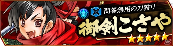 「ブレイドスマッシュ」の世界に「サムライスピリッツ」の人気キャラクター「ナコルル」が登場！の画像6