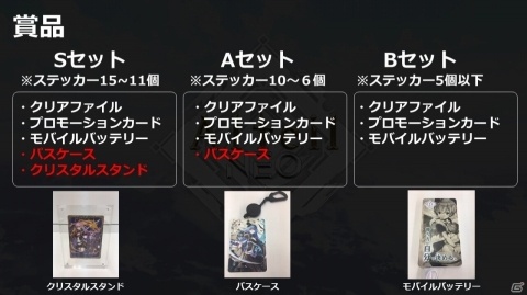 「アルテイルNEO」正式リリース発表会のオフィシャルレポートが公開！の画像7