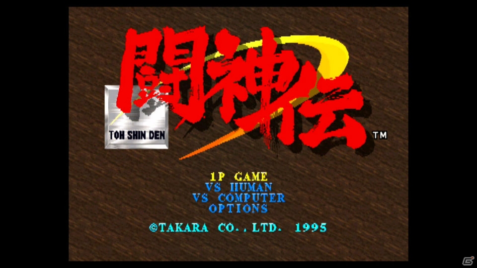 「プレイステーション クラシック」内蔵ソフトウェア全20本が発表！11月3日より一般予約開始の画像25
