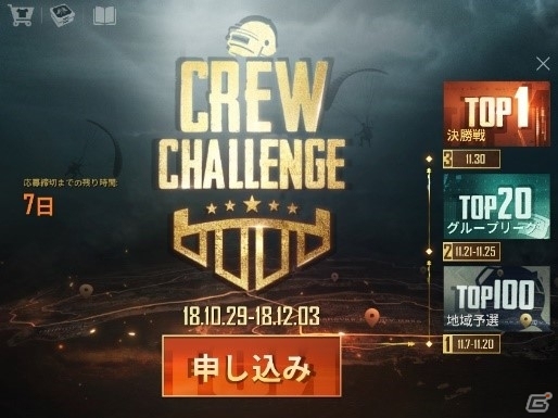 「PUBG MOBILE」モバイル版オリジナルの天候「夜間モード」が実装！ハロウィンイベントも開催中の画像7