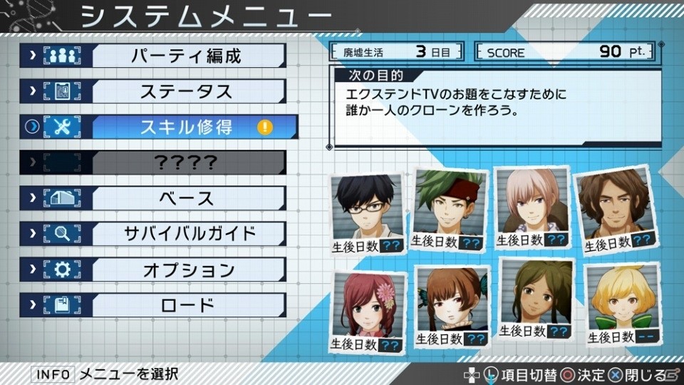 「ザンキゼロ」クリア済みデータを引き継ぐ新モード「NEW GAME＋」が追加！の画像4