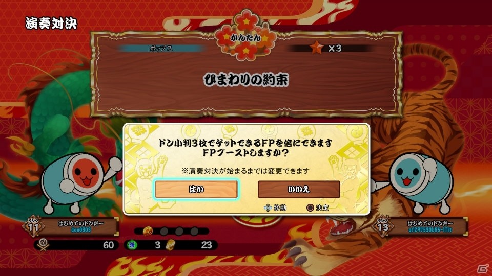 「太鼓の達人 セッションでドドンがドン！」ランクマッチイベント「とびだせ！ワールド太鼓フェス」が11月2日より開催！の画像4