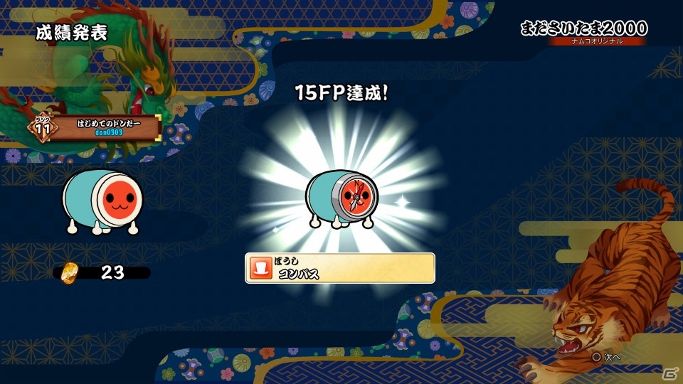 「太鼓の達人 セッションでドドンがドン！」ランクマッチイベント「とびだせ！ワールド太鼓フェス」が11月2日より開催！の画像5