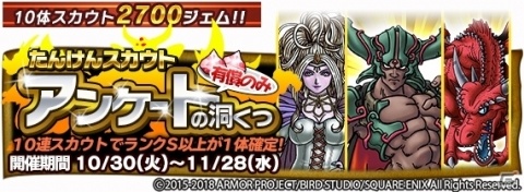 「ドラゴンクエスト　どこでもモンスターパレード」魔王カーニバルに「魔女リーズレット」が登場！の画像3