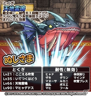 「ドラゴンクエスト　どこでもモンスターパレード」魔王カーニバルに「魔女リーズレット」が登場！の画像5