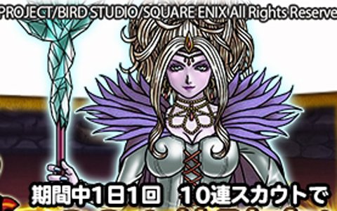 「ドラゴンクエスト　どこでもモンスターパレード」魔王カーニバルに「魔女リーズレット」が登場！