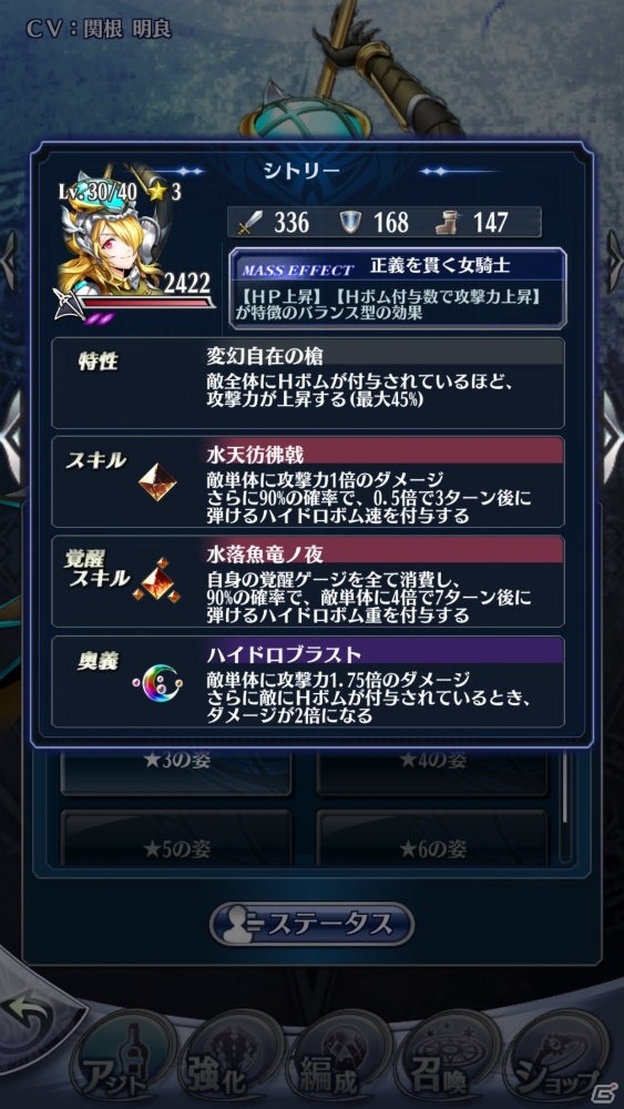 「メギド72」怒れる勇者とプチマゲドンでリジェネレイトした「シトリー」をゲット！の画像3