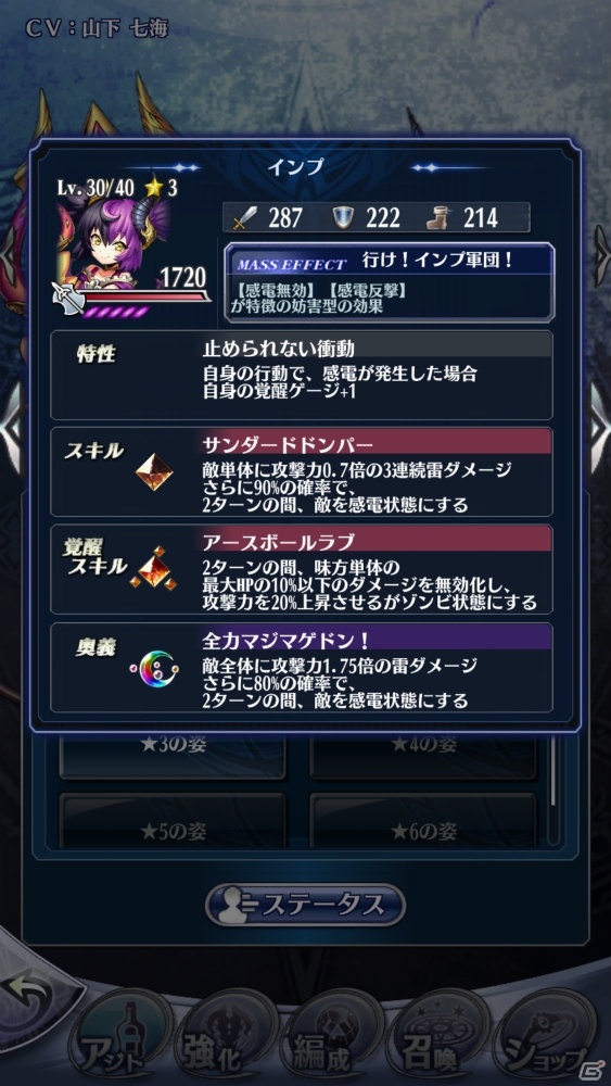 「メギド72」怒れる勇者とプチマゲドンでリジェネレイトした「シトリー」をゲット！の画像6