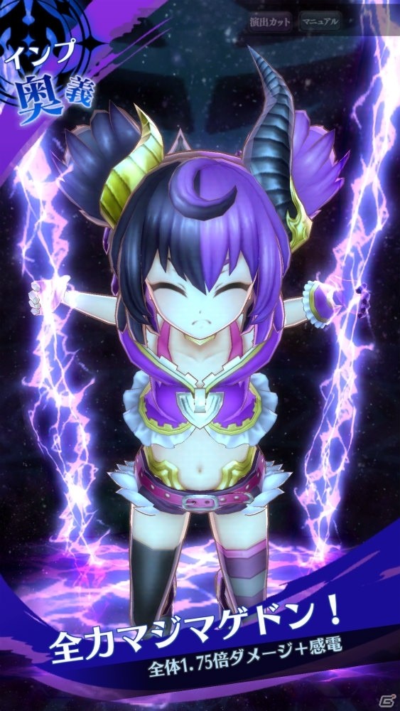「メギド72」怒れる勇者とプチマゲドンでリジェネレイトした「シトリー」をゲット！の画像7
