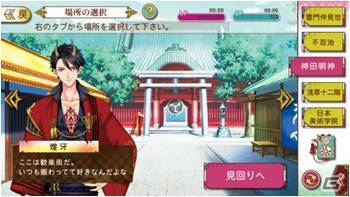 カード型恋愛ドラマアプリ「あやかし恋廻り」が配信開始！の画像8