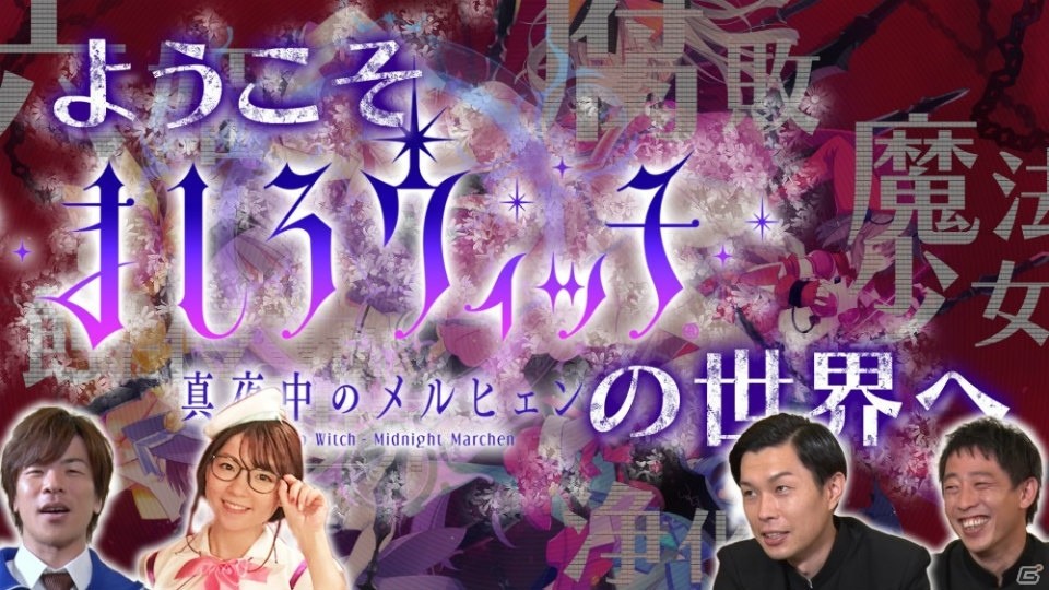 「ましろウィッチ」ゲーム紹介動画「ましろウィッチ まるわかり学園」が公開！の画像3
