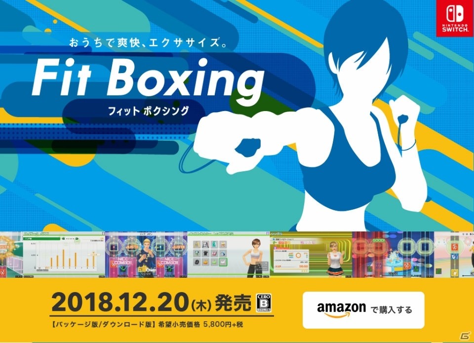 「Fit Boxing」の公式サイトが公開！声優陣のサンプルボイスやプレイ画面が視聴できる動画もの画像1