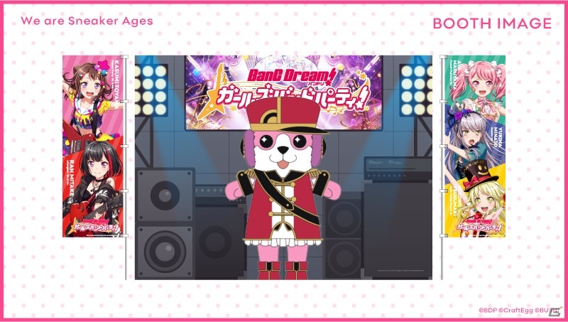 「バンドリ！ ガールズバンドパーティ！」が高校・中学校軽音楽系クラブコンテスト「スニーカーエイジ」に協賛の画像2