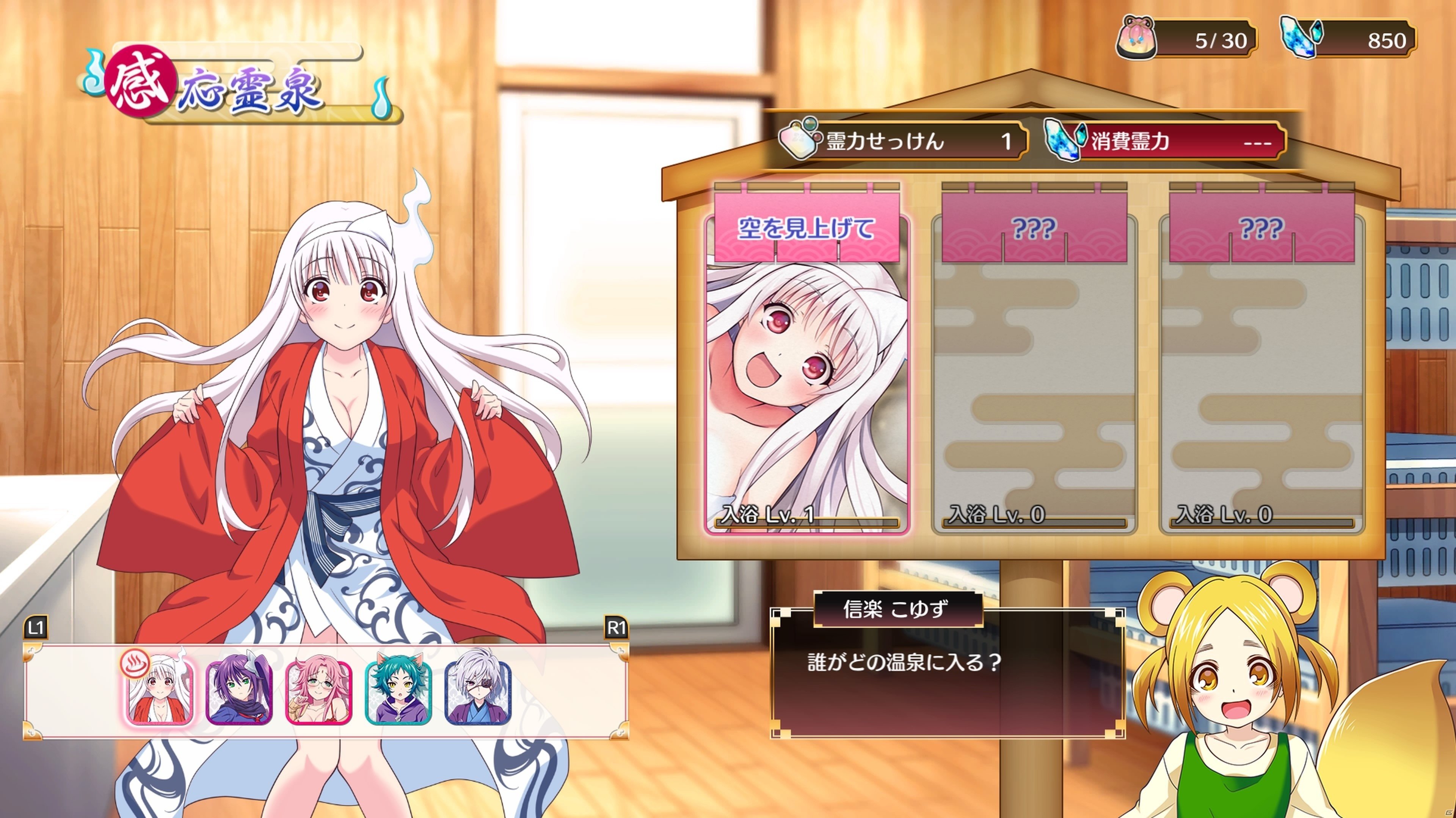 「ゆらぎ荘の幽奈さん 湯けむり迷宮」“感応霊泉”の情報が新たに公開！の画像1