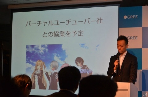 グリーとbilibiliがゲーム事業を手がけるジョイントベンチャー・bGゲームスを設立の画像10