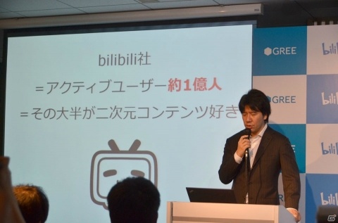 グリーとbilibiliがゲーム事業を手がけるジョイントベンチャー・bGゲームスを設立の画像2