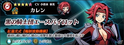 「グラフィティスマッシュ」にてアニメ「コードギアス 反逆のルルーシュ」とのコラボイベントが開始！の画像13
