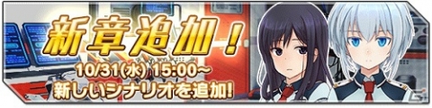 「アリス・ギア・アイギス」に籠目 深沙希（CV：ルゥ ティン）、ニーナ・カリーニナ（CV：白石晴香）が登場！の画像5
