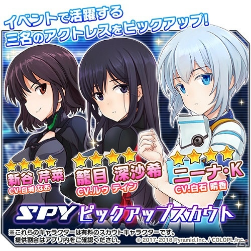 「アリス・ギア・アイギス」に籠目 深沙希（CV：ルゥ ティン）、ニーナ・カリーニナ（CV：白石晴香）が登場！の画像3