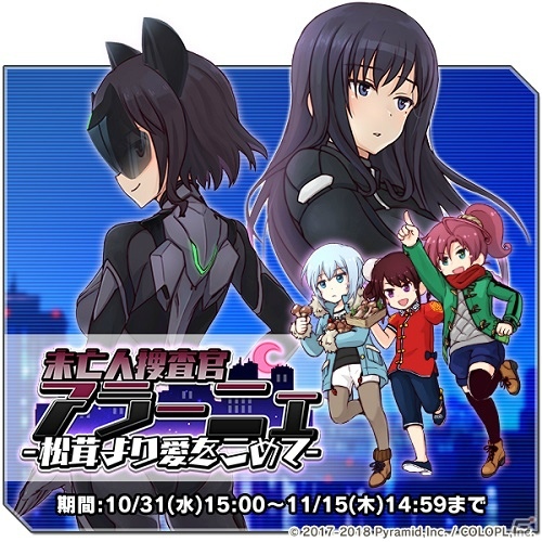 「アリス・ギア・アイギス」に籠目 深沙希（CV：ルゥ ティン）、ニーナ・カリーニナ（CV：白石晴香）が登場！の画像4