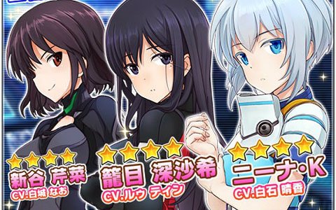 「アリス・ギア・アイギス」に籠目 深沙希（CV：ルゥ ティン）、ニーナ・カリーニナ（CV：白石晴香）が登場！