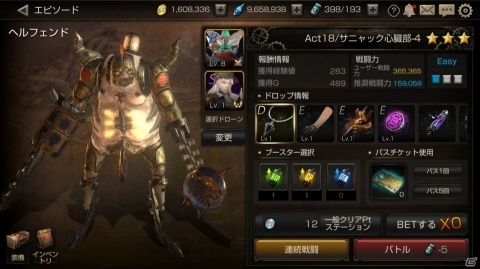 「FOX -Flame Of Xenocide-」4段階の難易度が用意されたエピソードクエストを紹介！の画像2