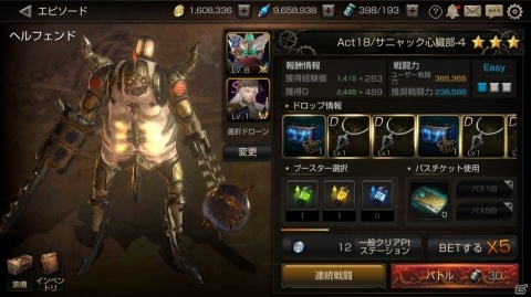 「FOX -Flame Of Xenocide-」4段階の難易度が用意されたエピソードクエストを紹介！の画像3