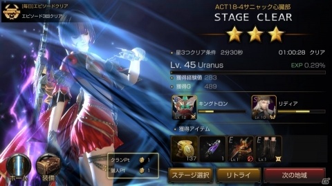 「FOX -Flame Of Xenocide-」4段階の難易度が用意されたエピソードクエストを紹介！の画像4
