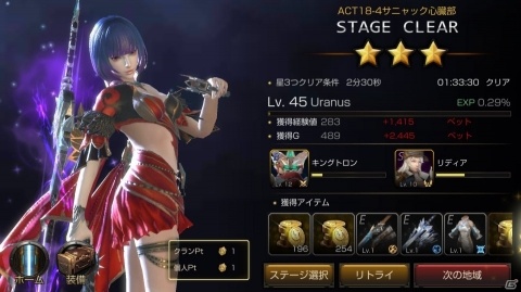 「FOX -Flame Of Xenocide-」4段階の難易度が用意されたエピソードクエストを紹介！の画像5
