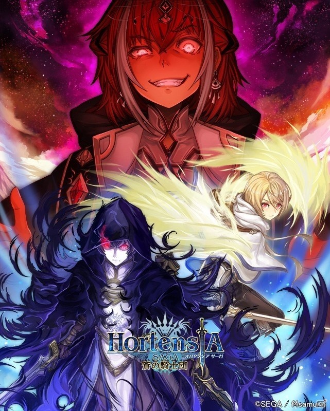 「オルタンシア・サーガ -蒼の騎士団-」実施中のプレゼントキャンペーンが増量！の画像3