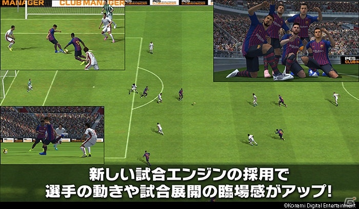 「ウイニングイレブン クラブマネージャー」が最新シーズンの選手データに更新！の画像4